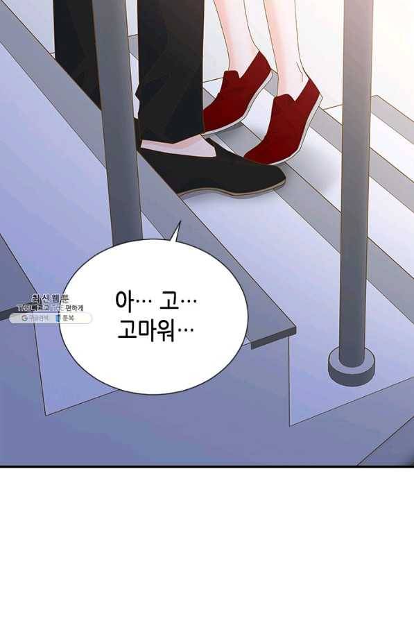 나의 나쁜 연하남 96화 38