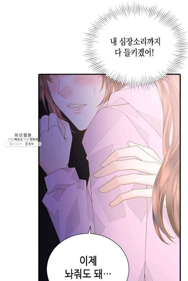 나의 나쁜 연하남 96화 39