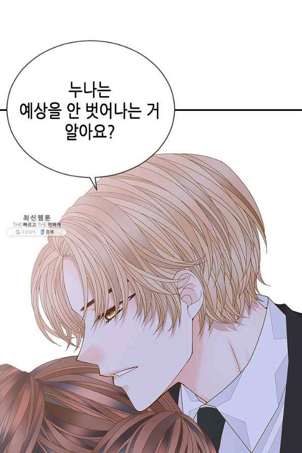 나의 나쁜 연하남 96화 43
