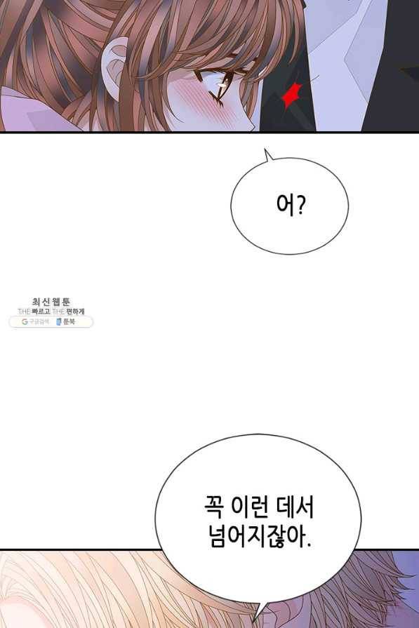 나의 나쁜 연하남 96화 44