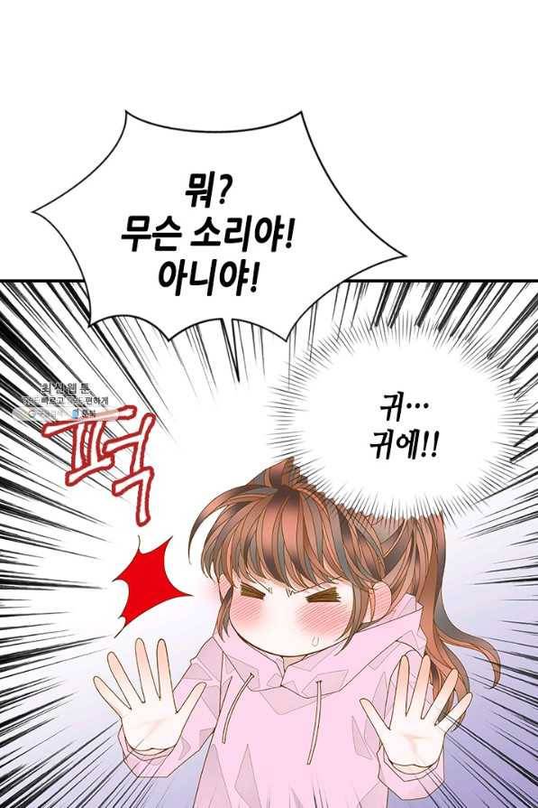 나의 나쁜 연하남 96화 46