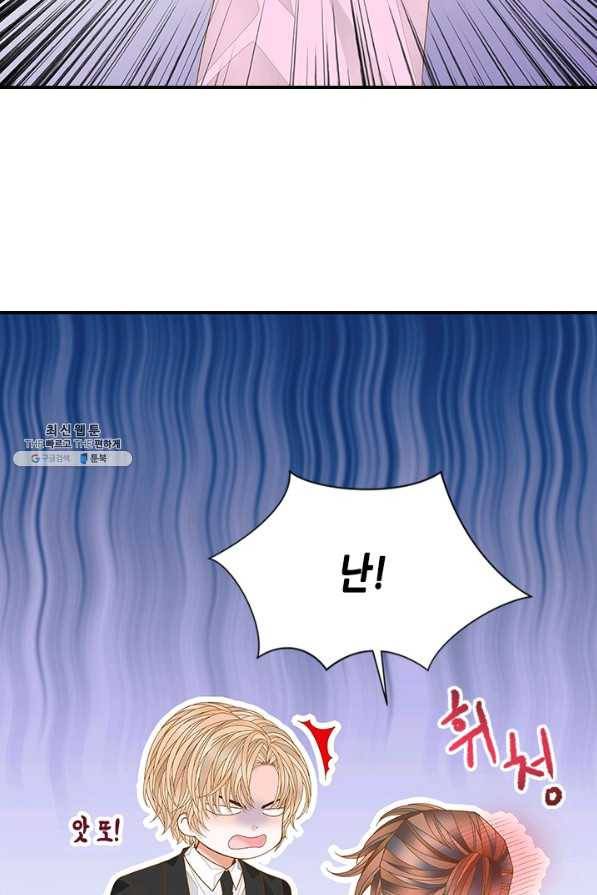 나의 나쁜 연하남 96화 47