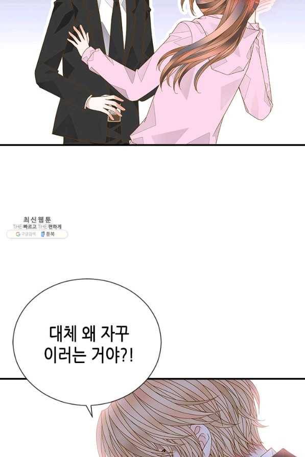 나의 나쁜 연하남 96화 48