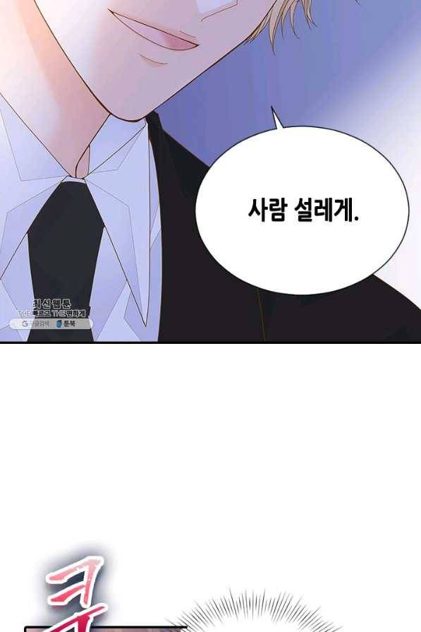 나의 나쁜 연하남 96화 51