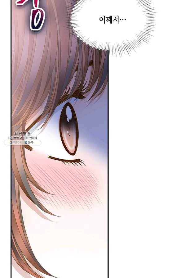 나의 나쁜 연하남 96화 52