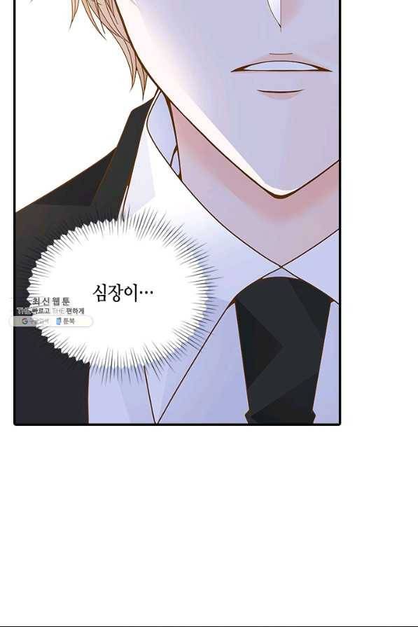 나의 나쁜 연하남 96화 56