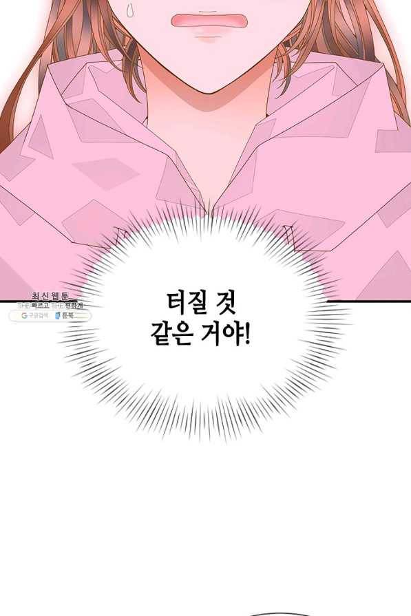 나의 나쁜 연하남 96화 59