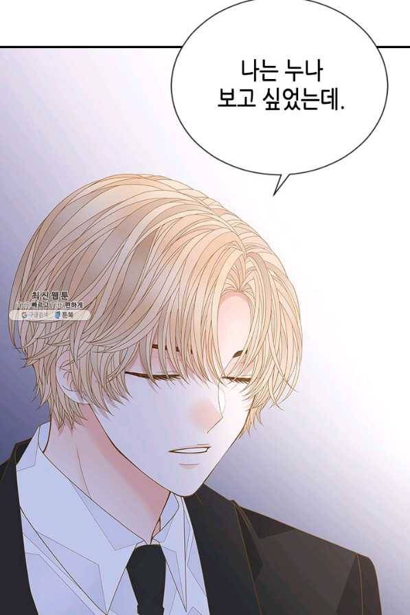 나의 나쁜 연하남 96화 60