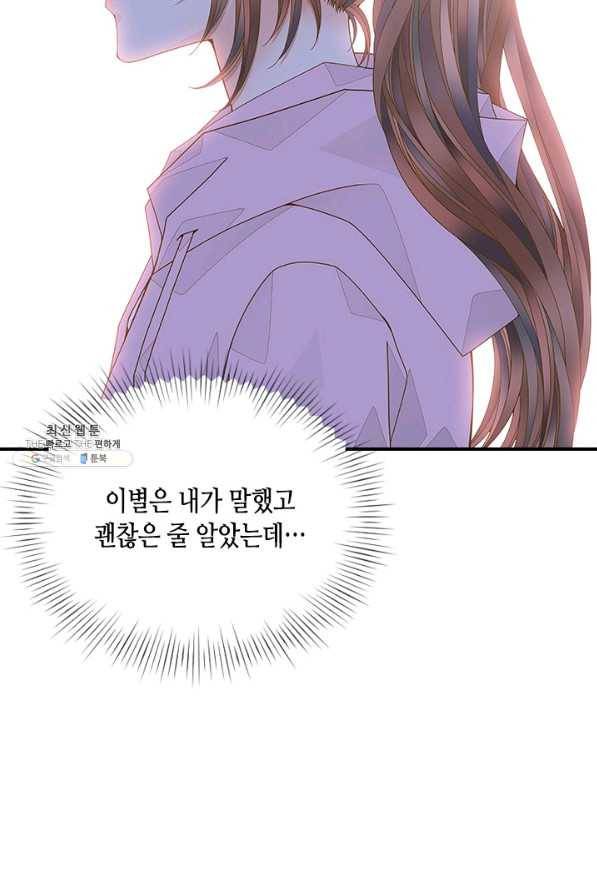 나의 나쁜 연하남 96화 62