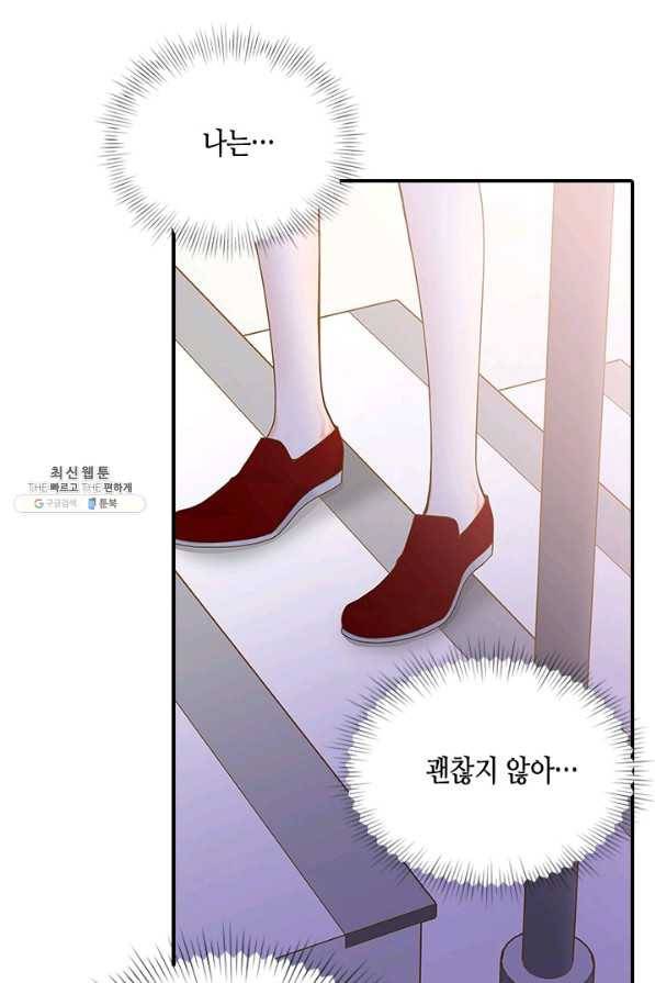 나의 나쁜 연하남 96화 63