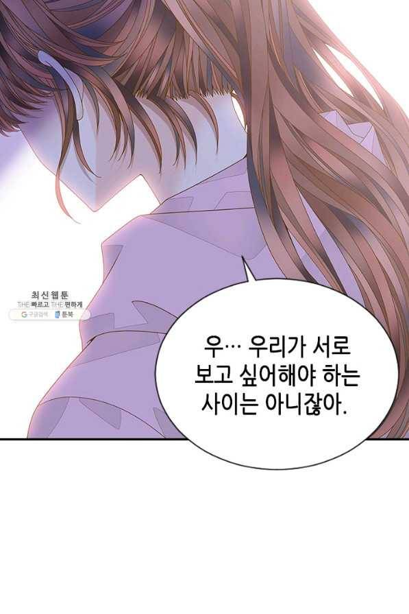 나의 나쁜 연하남 96화 65