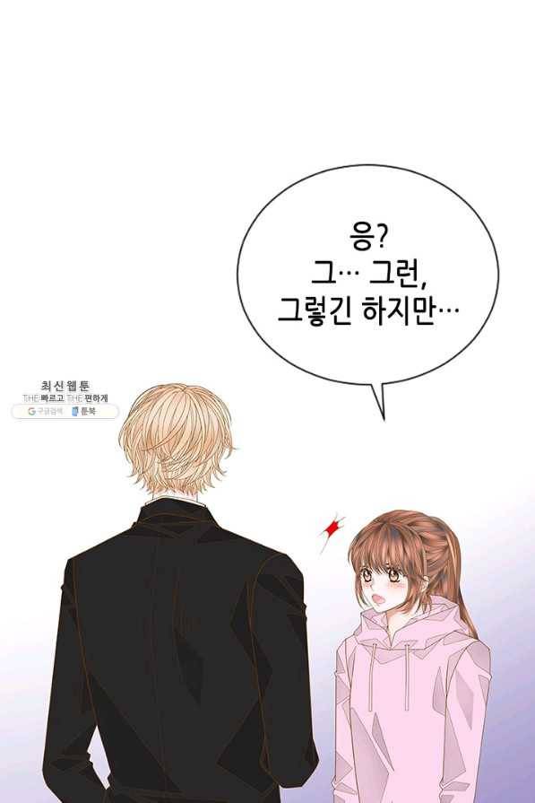 나의 나쁜 연하남 96화 69