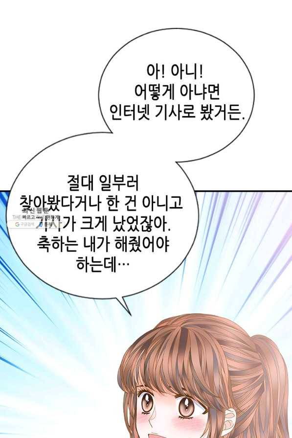 나의 나쁜 연하남 96화 72