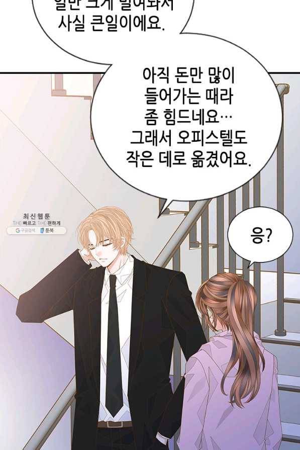 나의 나쁜 연하남 96화 74