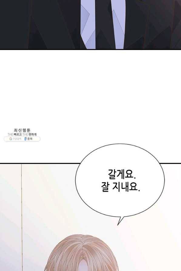 나의 나쁜 연하남 96화 78