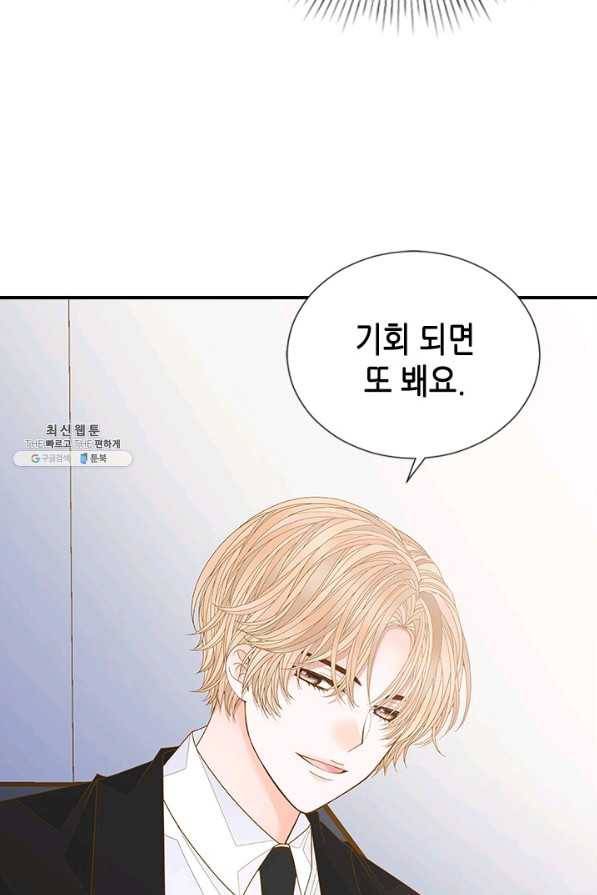 나의 나쁜 연하남 96화 84