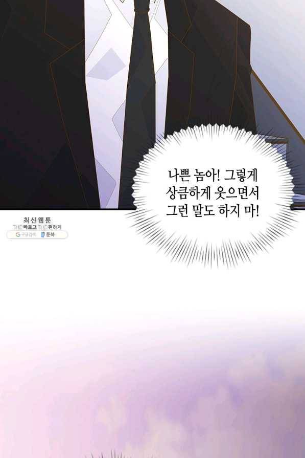 나의 나쁜 연하남 96화 85