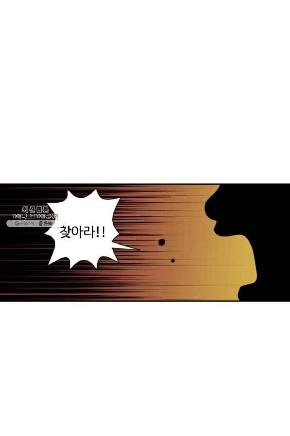전왕 38화 백혈쌍악 1
