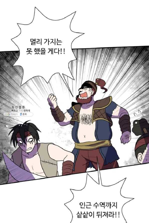 전왕 38화 백혈쌍악 2