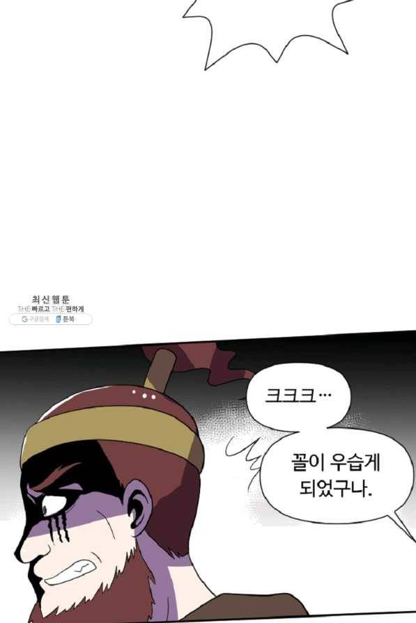 전왕 38화 백혈쌍악 3