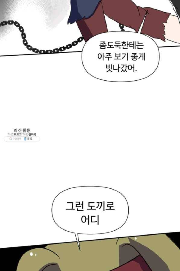 전왕 38화 백혈쌍악 5