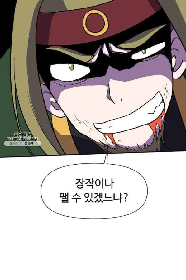 전왕 38화 백혈쌍악 6