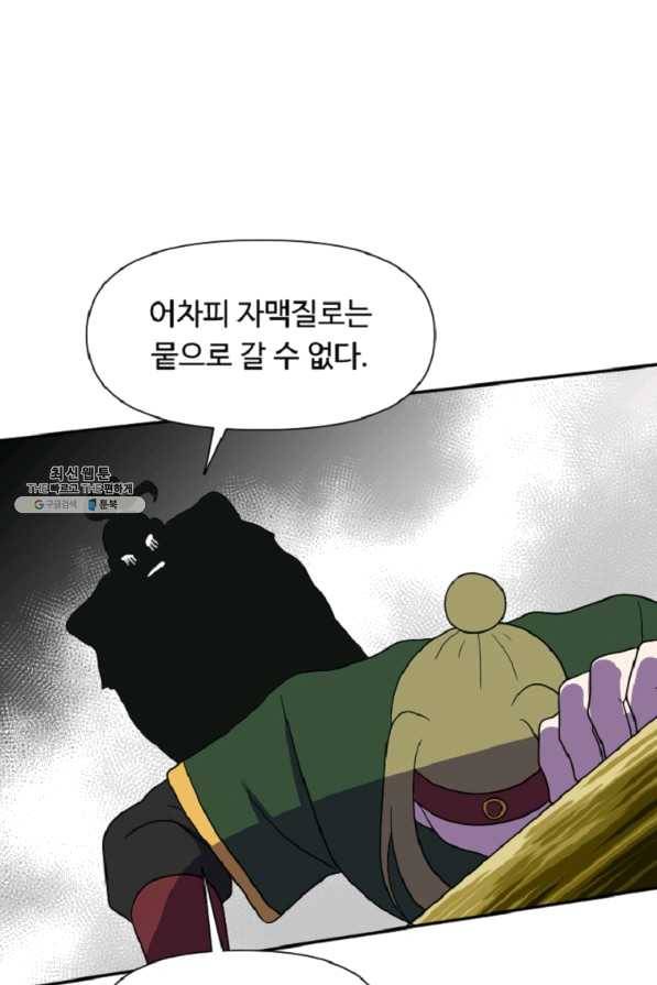 전왕 38화 백혈쌍악 10
