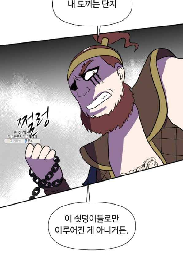 전왕 38화 백혈쌍악 13