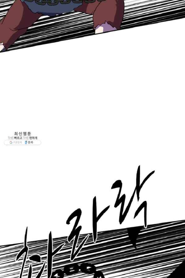 전왕 38화 백혈쌍악 15