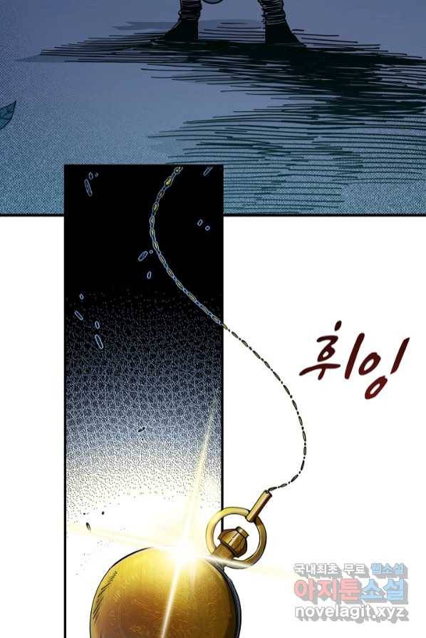 시간 거래상 영생클럽 1화 5