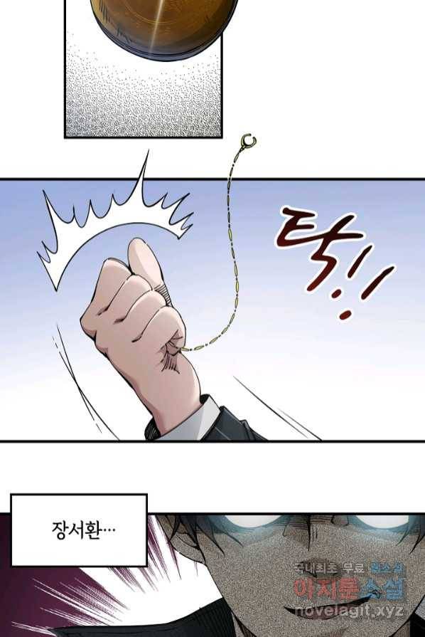 시간 거래상 영생클럽 1화 6