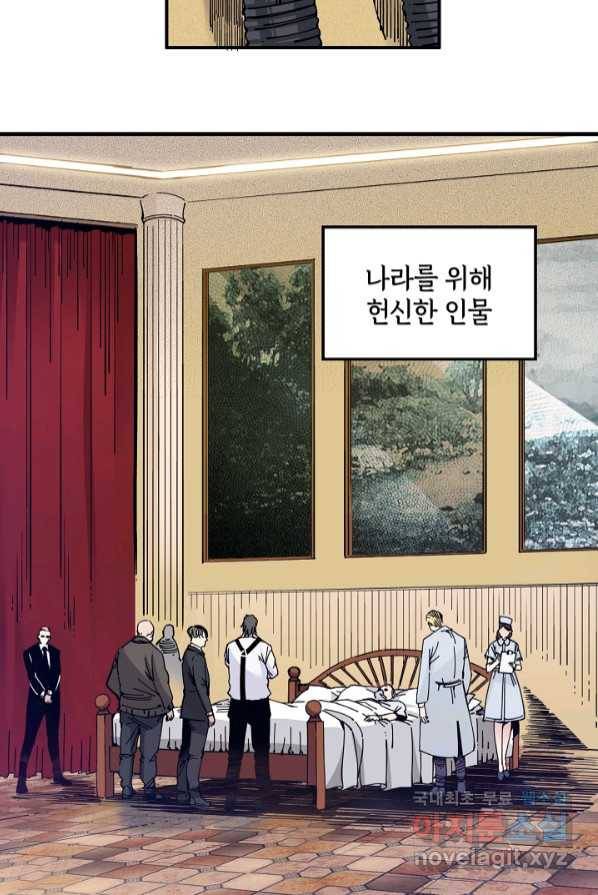 시간 거래상 영생클럽 1화 10