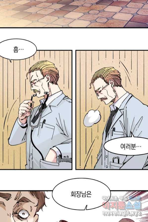 시간 거래상 영생클럽 1화 11