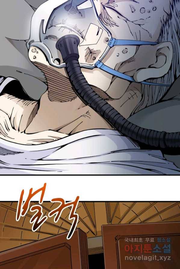 시간 거래상 영생클럽 1화 13
