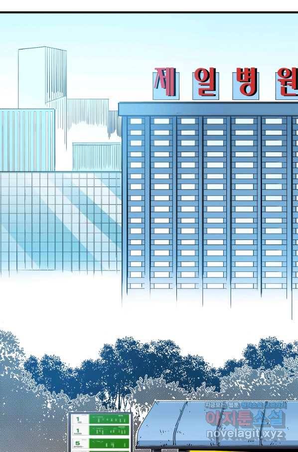 시간 거래상 영생클럽 7화 2