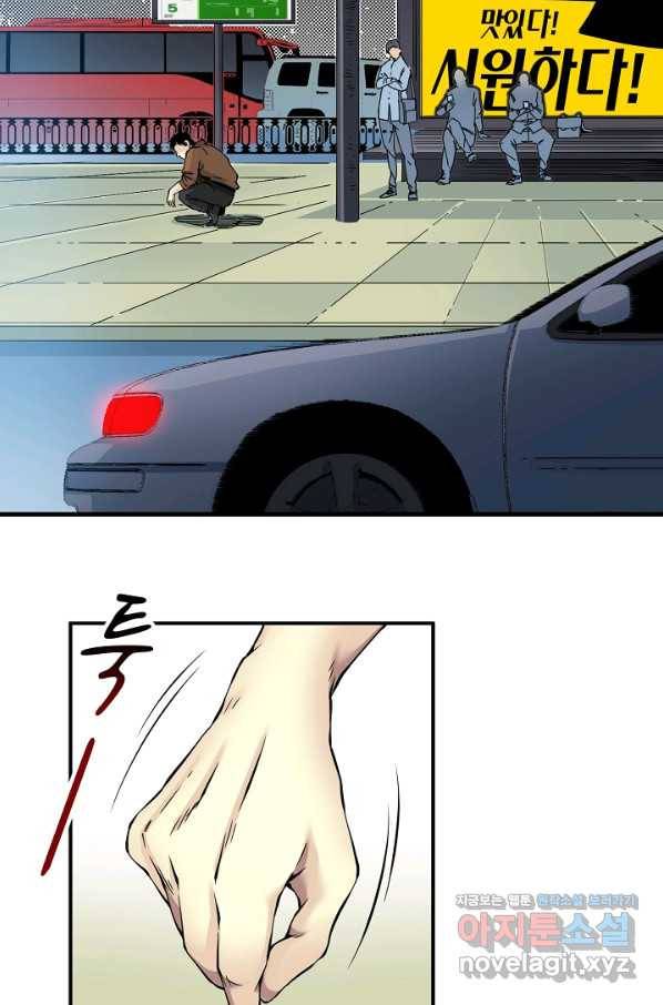 시간 거래상 영생클럽 7화 3