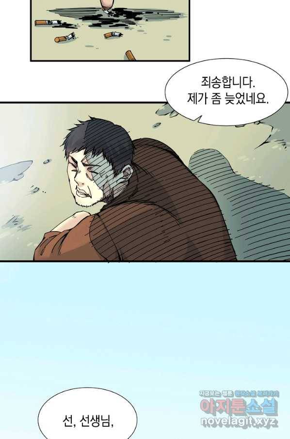 시간 거래상 영생클럽 7화 4