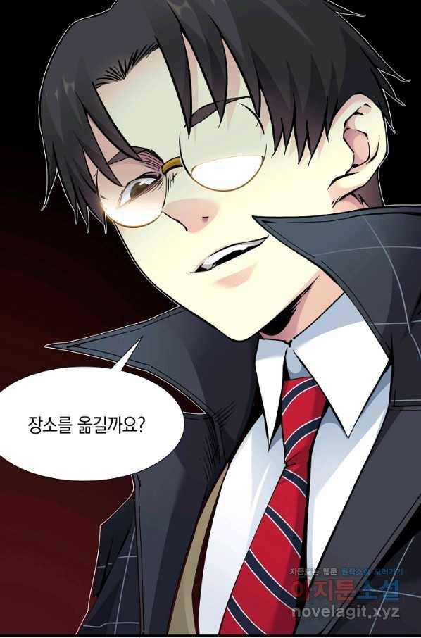 시간 거래상 영생클럽 7화 6