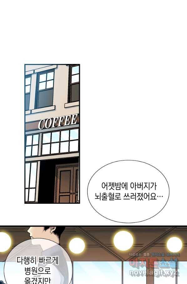 시간 거래상 영생클럽 7화 7