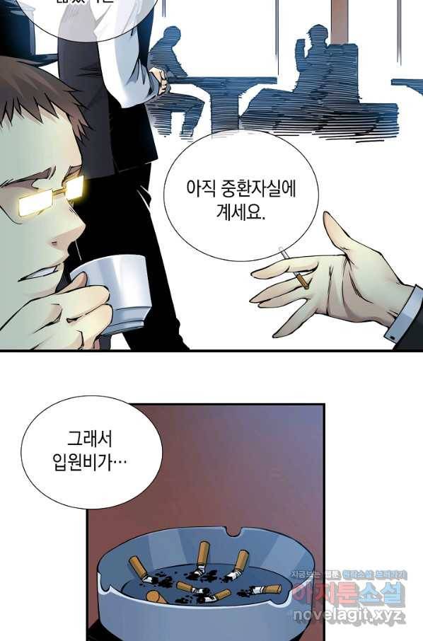 시간 거래상 영생클럽 7화 8