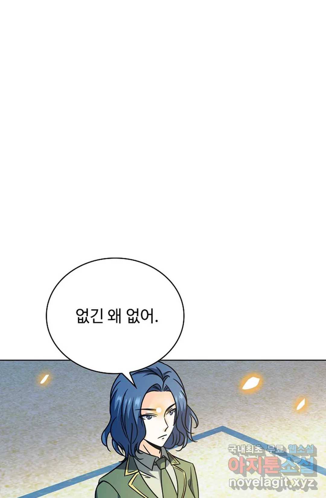 전직 법사 700화 1