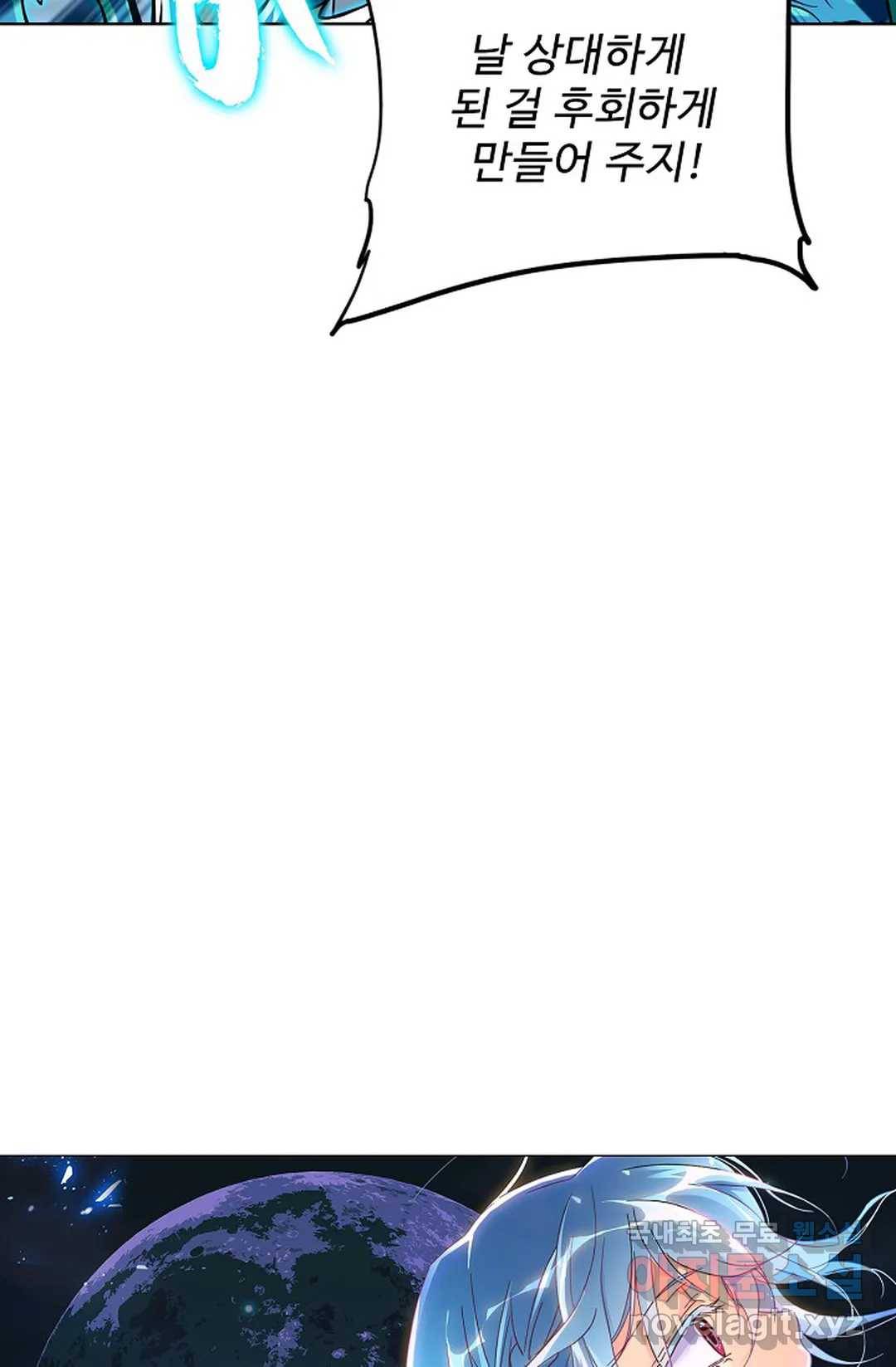 전직 법사 700화 6