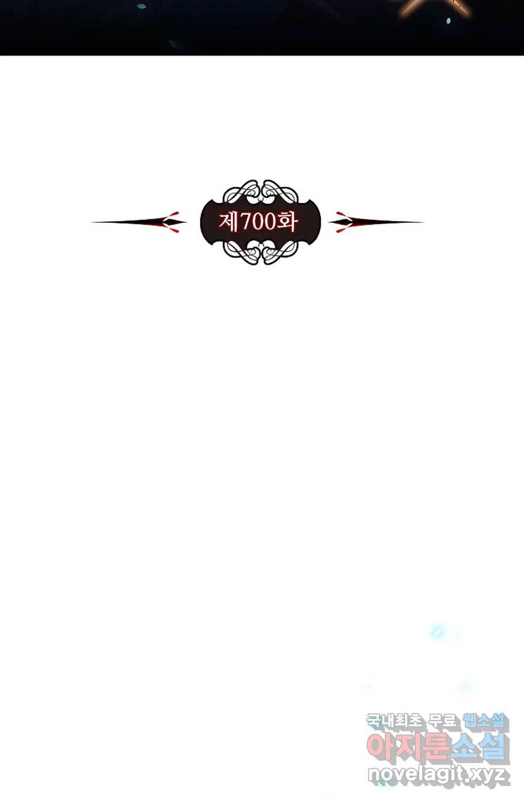 전직 법사 700화 8