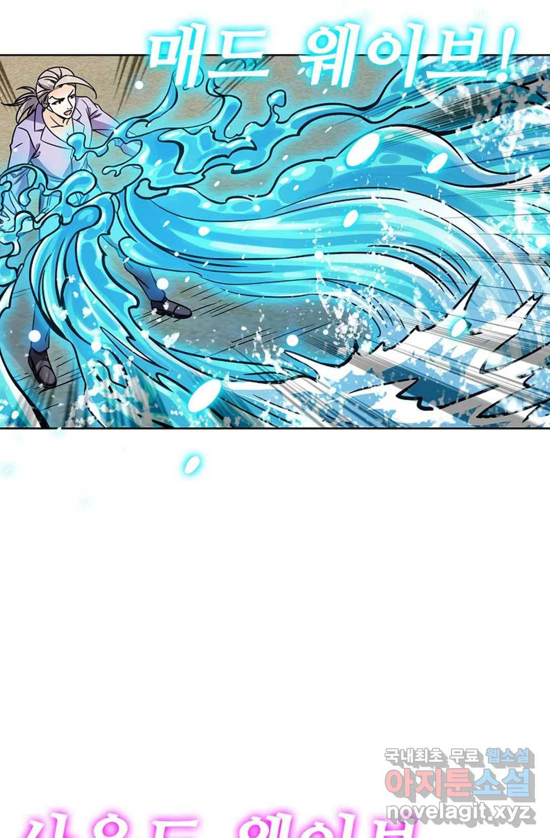전직 법사 700화 9