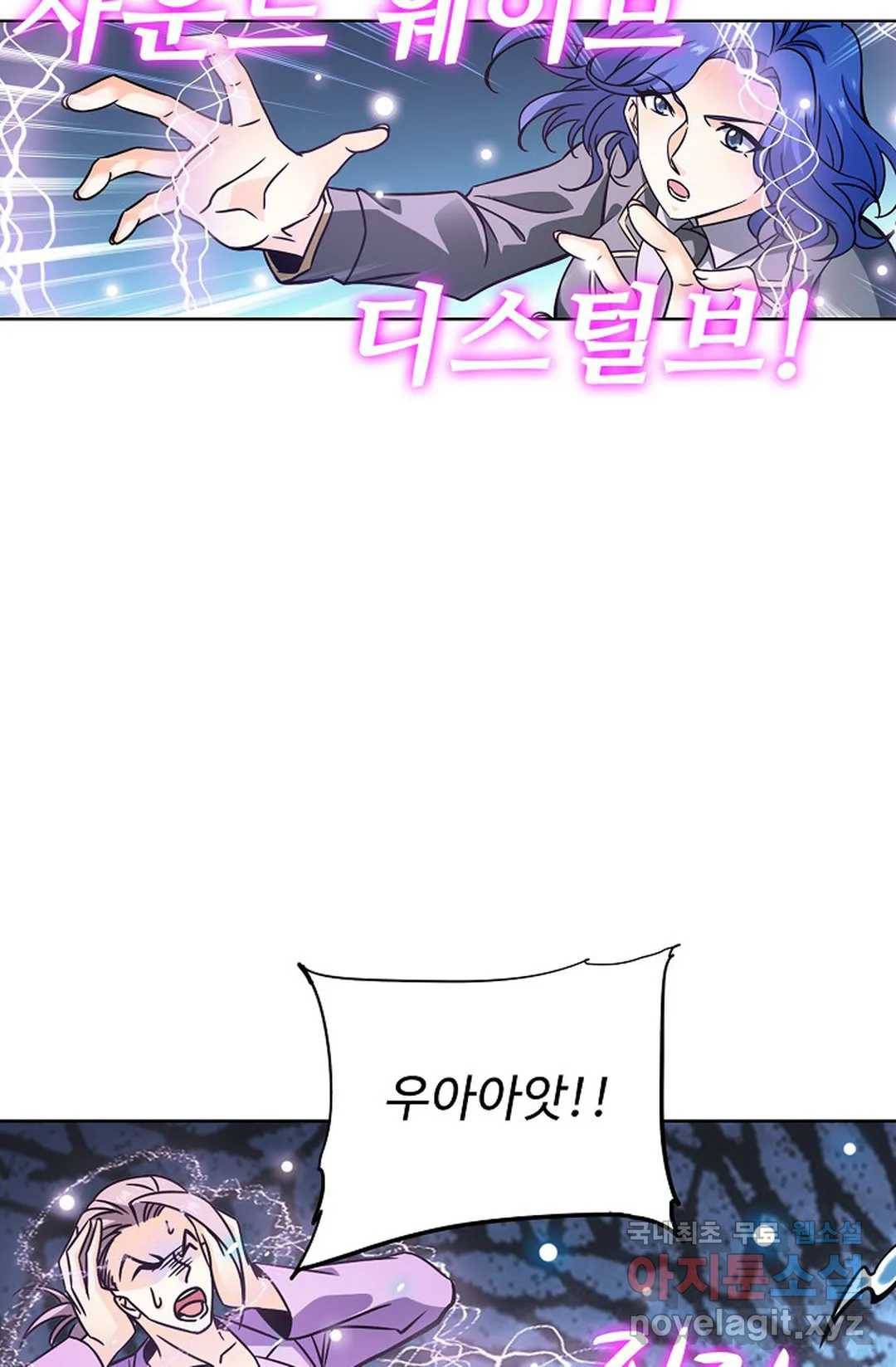 전직 법사 700화 10