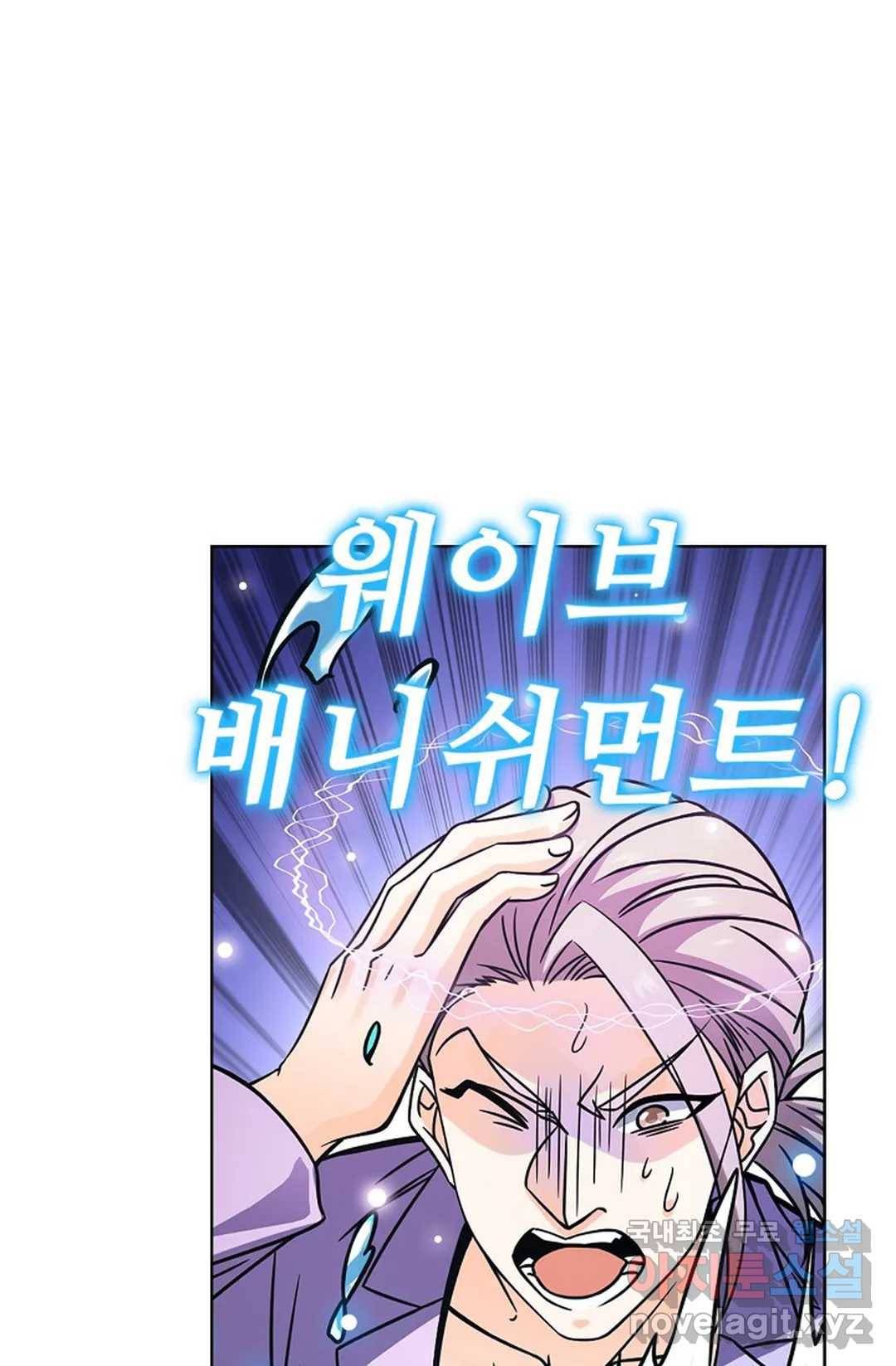 전직 법사 700화 12