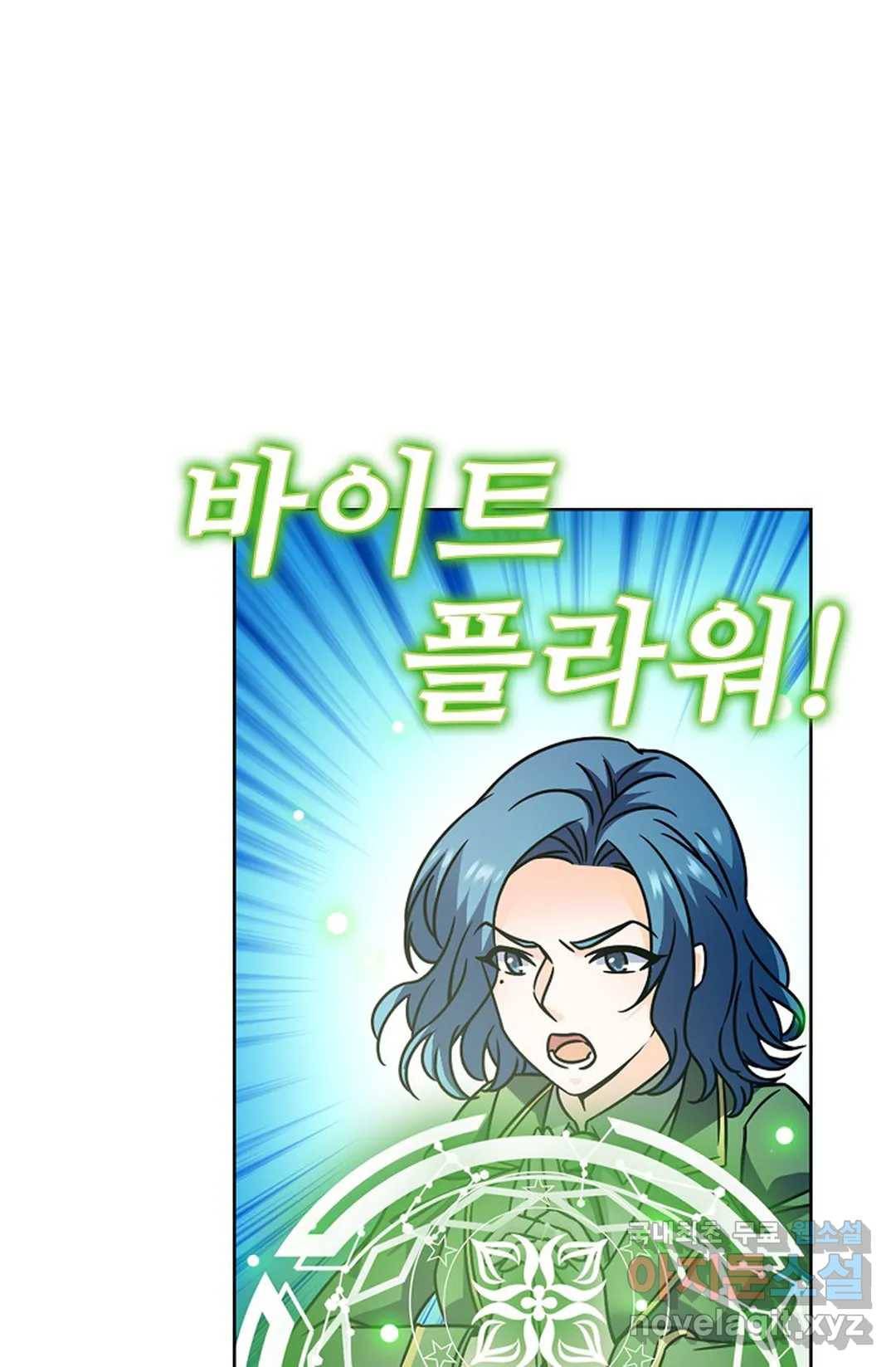 전직 법사 700화 15