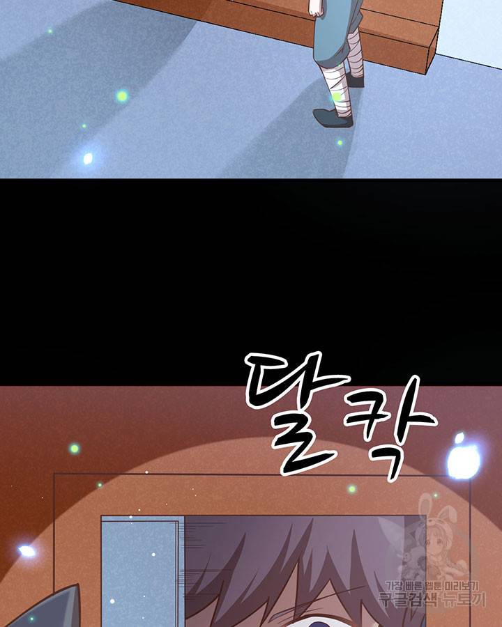 오늘부터 성주 216화 8