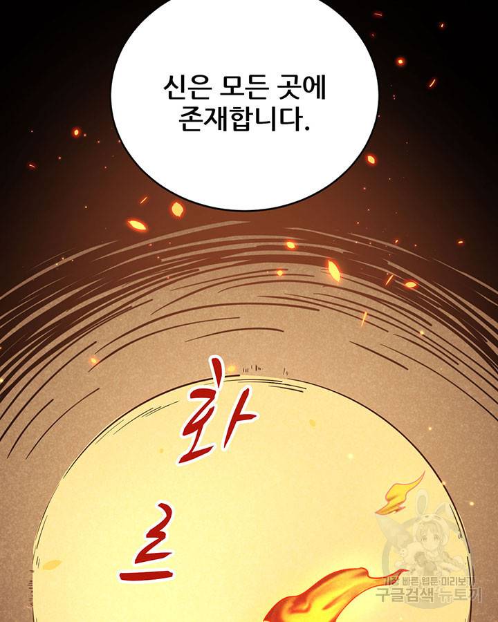 오늘부터 성주 216화 11