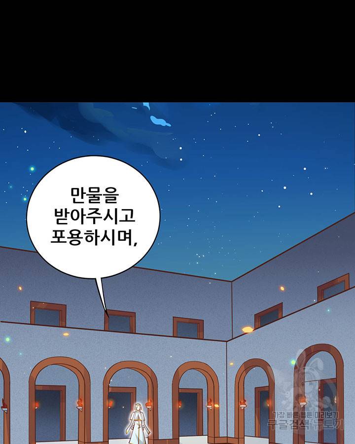 오늘부터 성주 216화 13